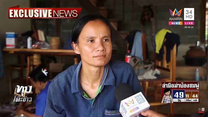 ข่าวน้องชมพู่