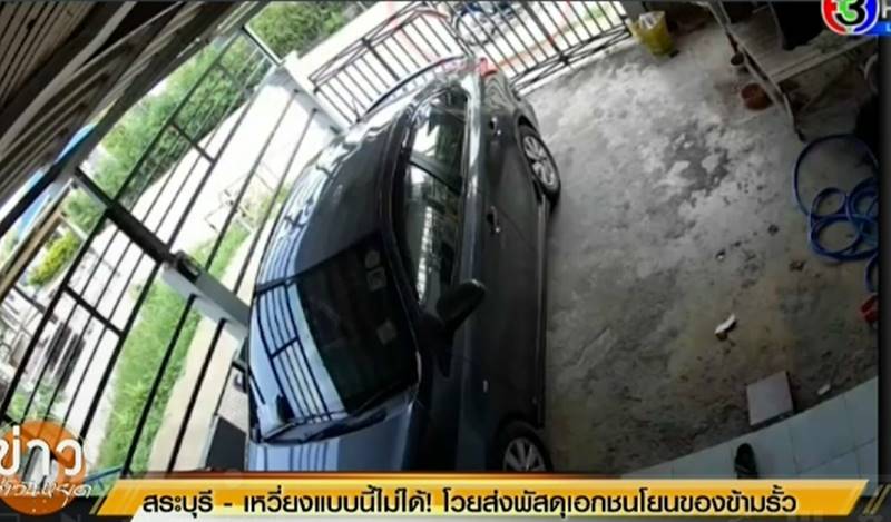 ขนส่งเอกชน