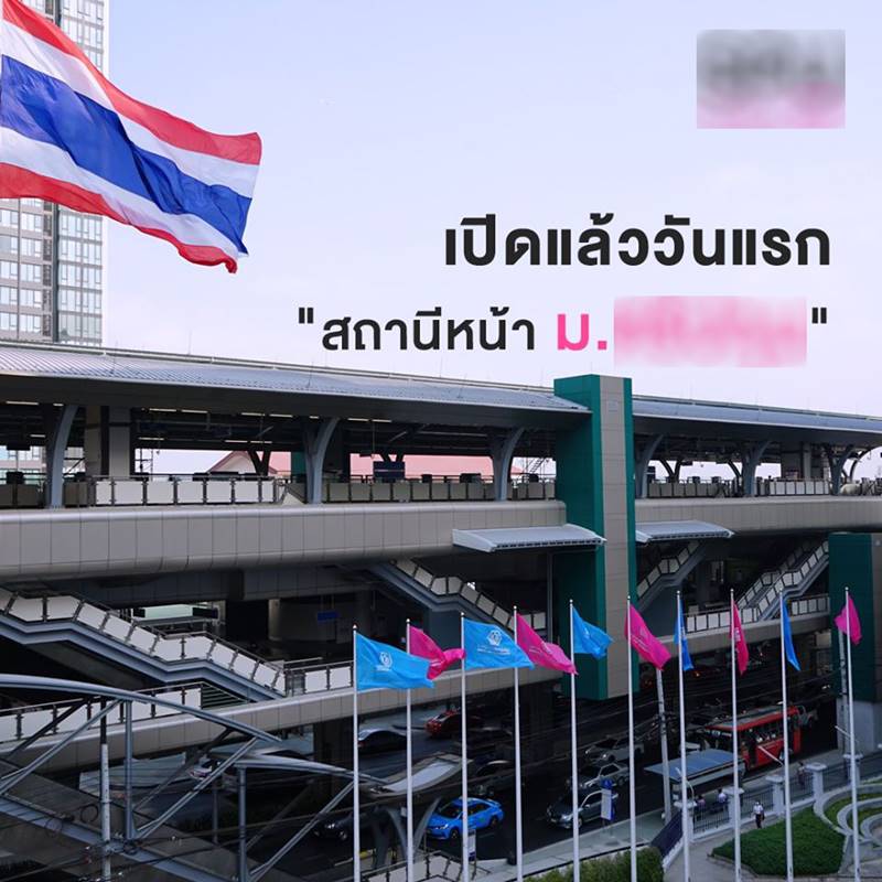 บีทีเอสบางบัว