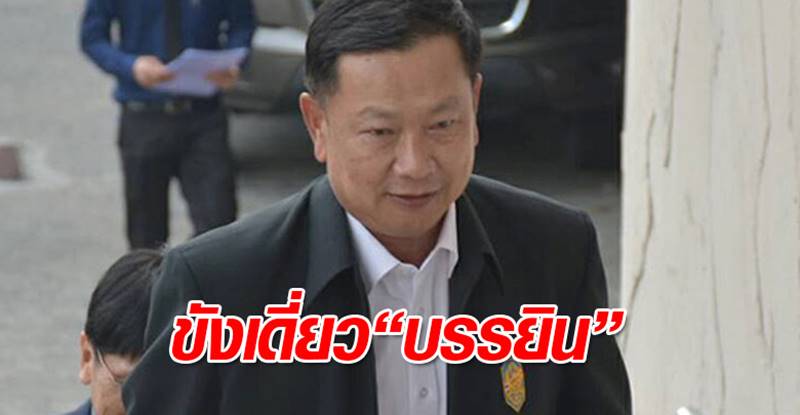 พ.ต.ท. บรรยิน ตั้งภากรณ์