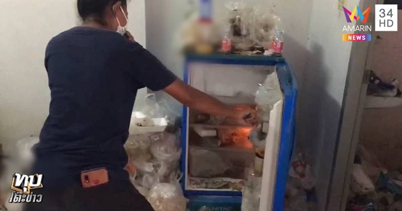 ห้องสกปรก