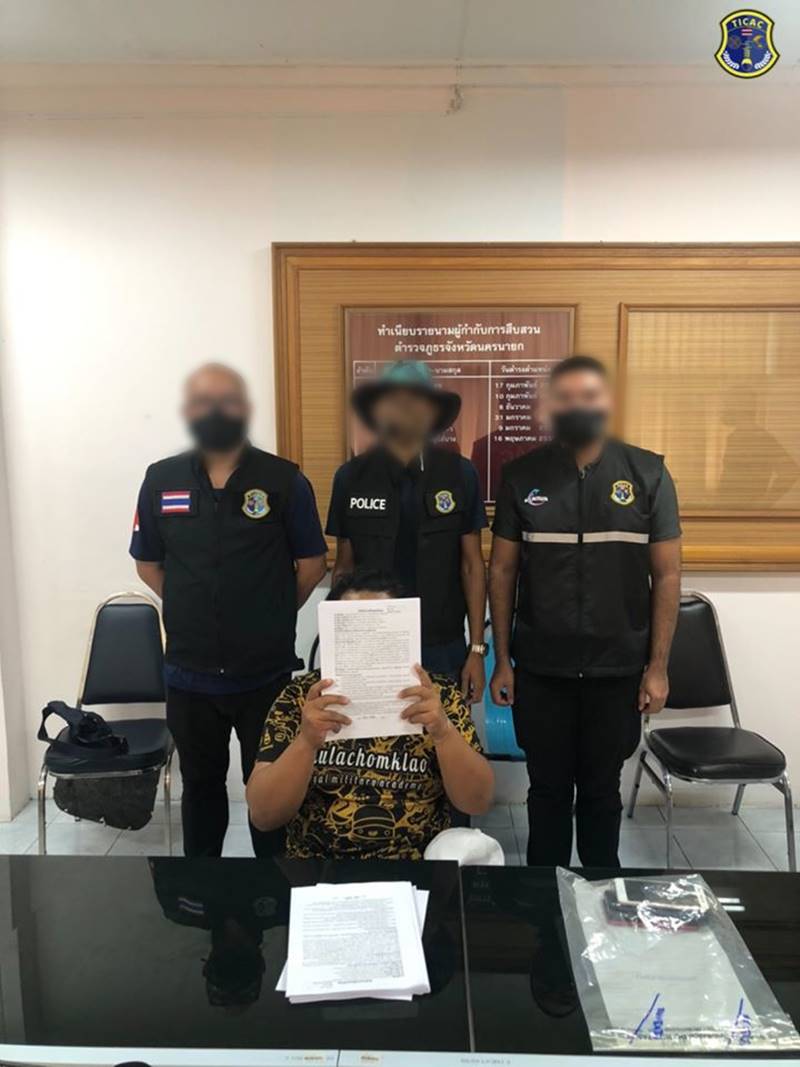 อนาจารเด็ก