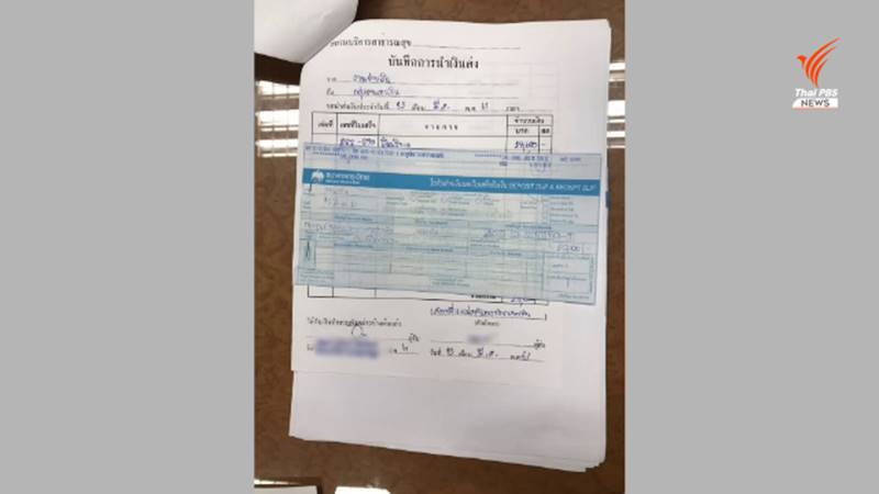 นพ.ชาญชัย จันทร์วรชัยกุล