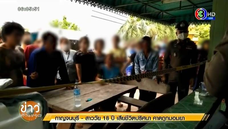 ด็ก ม.6 ตายปริศนา