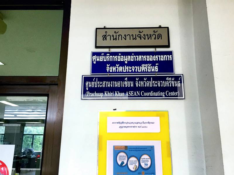 โกงเงินหลวง 33 ล้าน