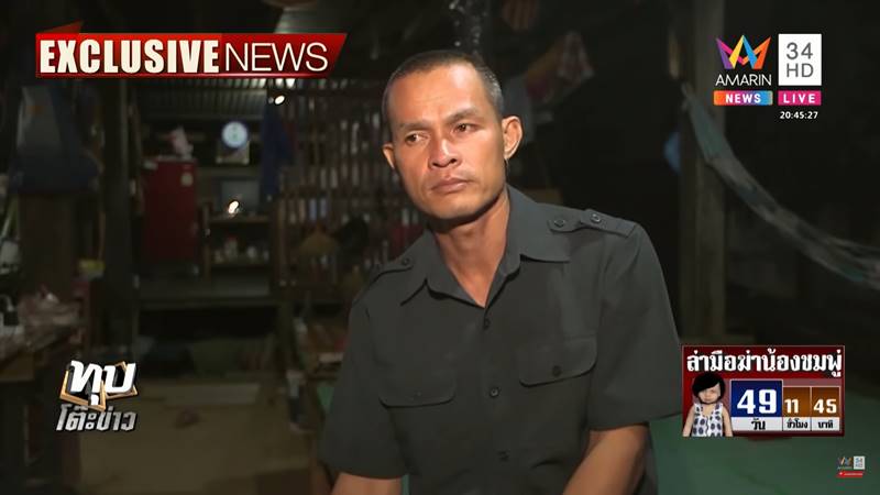 ข่าวน้องชมพู่