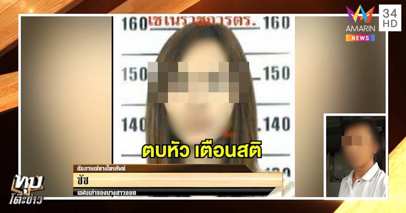 พริตตี้ออย