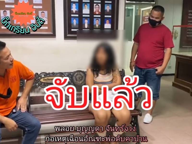 น้องพลอยฆ่าพ่อ