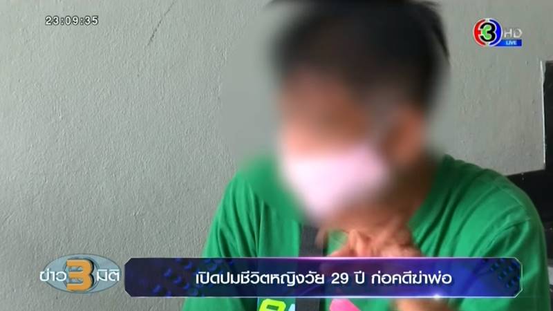 ลูกฆ่าพ่อ