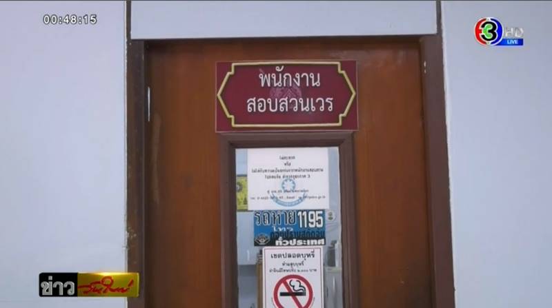 พ่อเลี้ยงข่มขืนลูกเลี้ยง