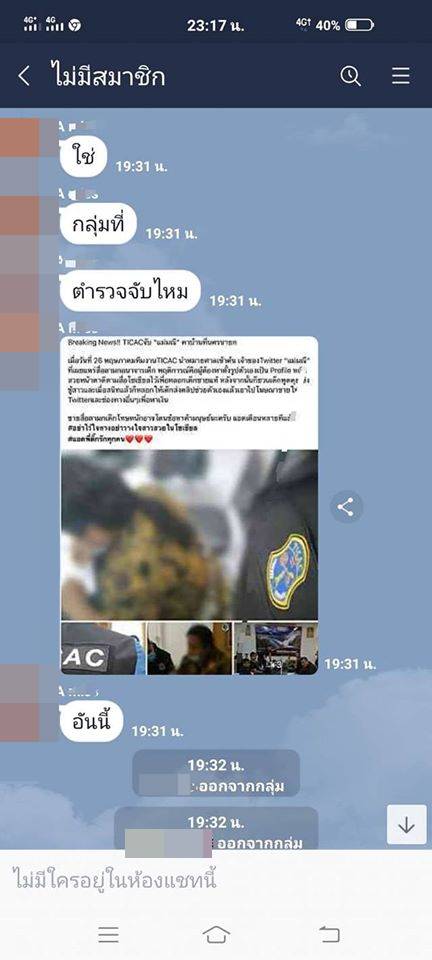 อนาจารเด็ก