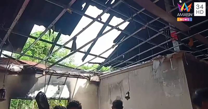 ไฟไหม้บ้าน