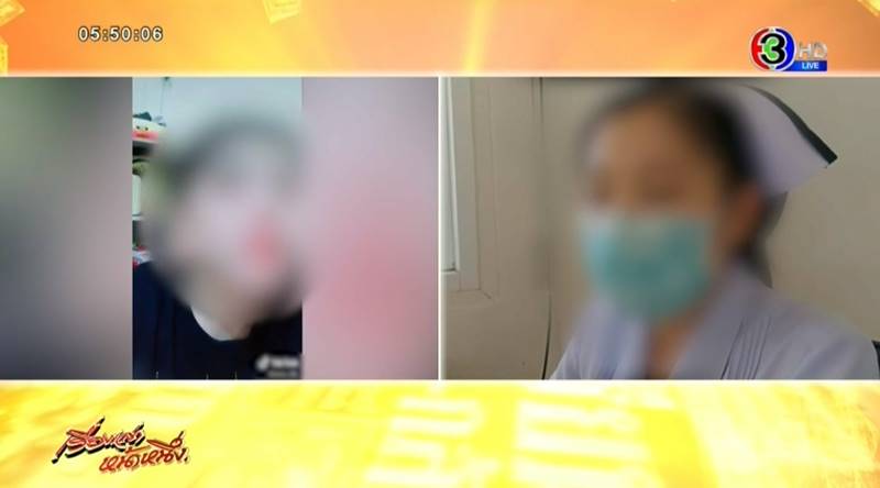 พยาบาลปลอม