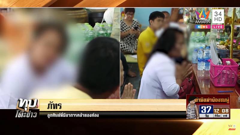 ข่าวน้องชมพู่