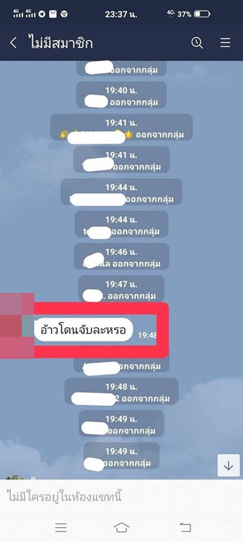 อนาจารเด็ก