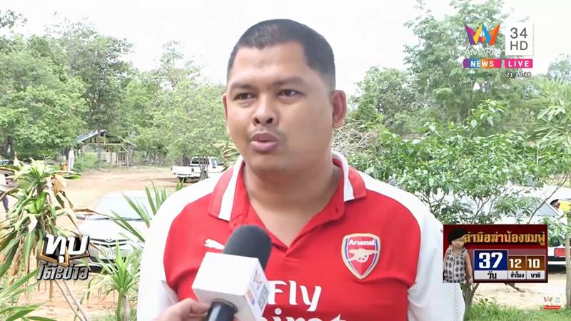 ข่าวน้องชมพู่