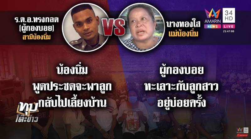 ข่าวน้องปูนิ่ม