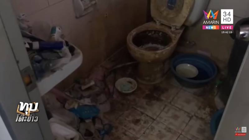 ห้องสกปรก