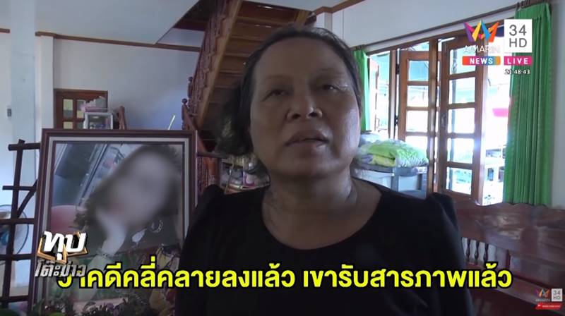 ข่าวน้องปูนิ่ม