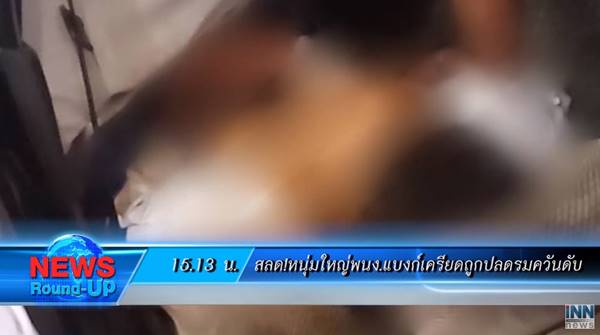 รมควันฆ่าตัวตาย