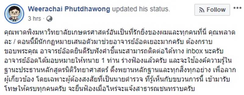 สิระ เจนจาคะ, วีรชัย พุทธวงศ์