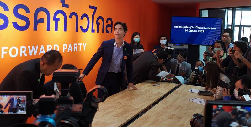 พรรคก้าวไกล