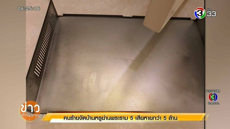 แก๊งโจรยกเค้าบ้านหรู