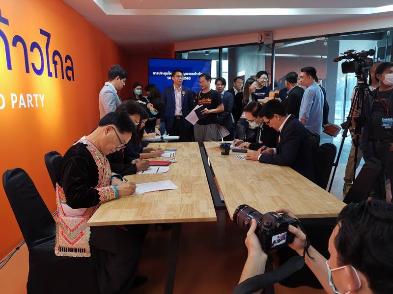 พรรคก้าวไกล