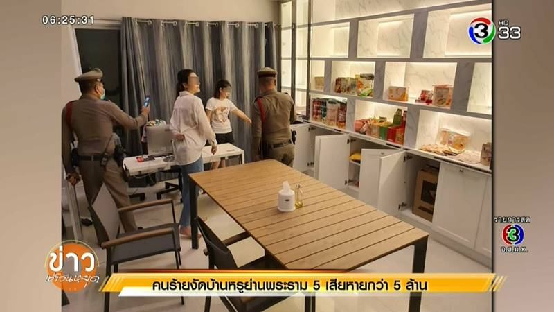 แก๊งโจรยกเค้าบ้านหรู