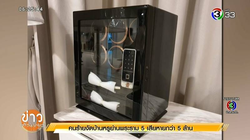 แก๊งโจรยกเค้าบ้านหรู