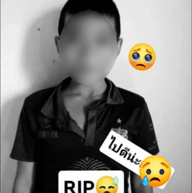 เด็กผูกคอตาย