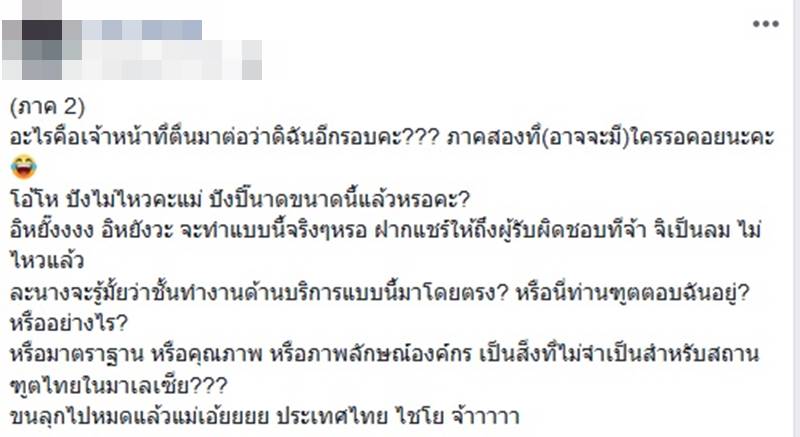 สถานทูตไทยในมาเลเซีย