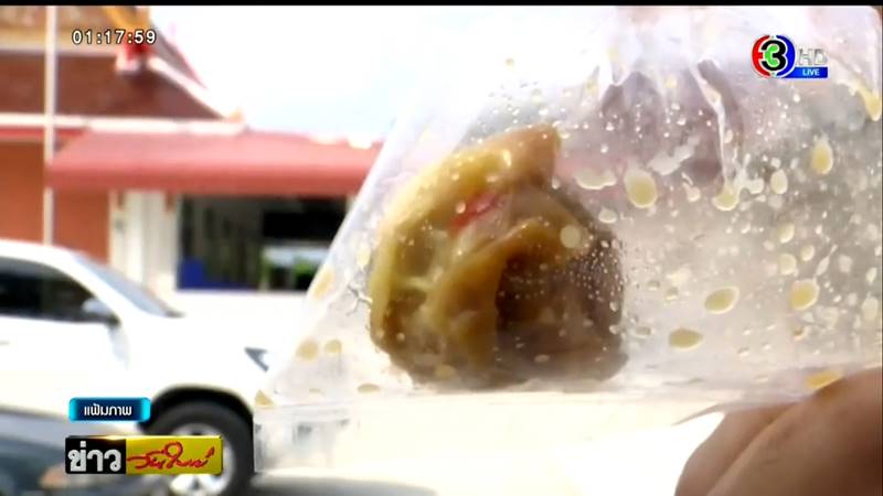 ขนมจีบมรณะ