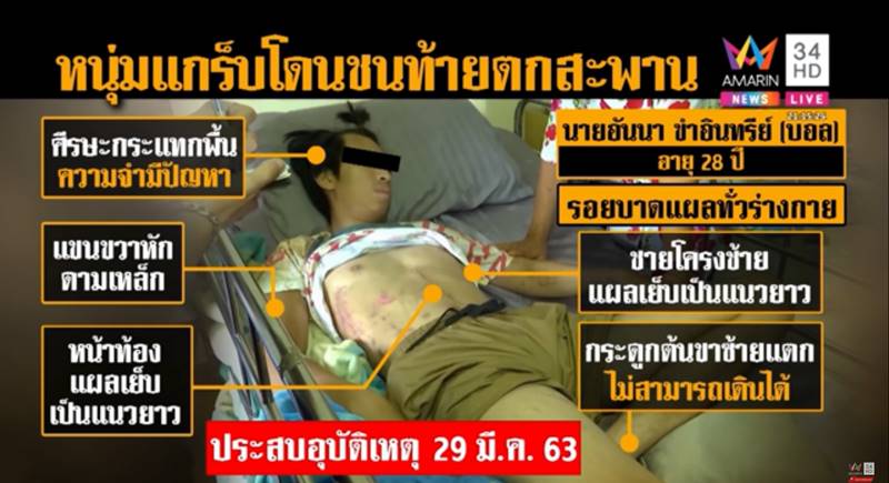 เมาแล้วขับ