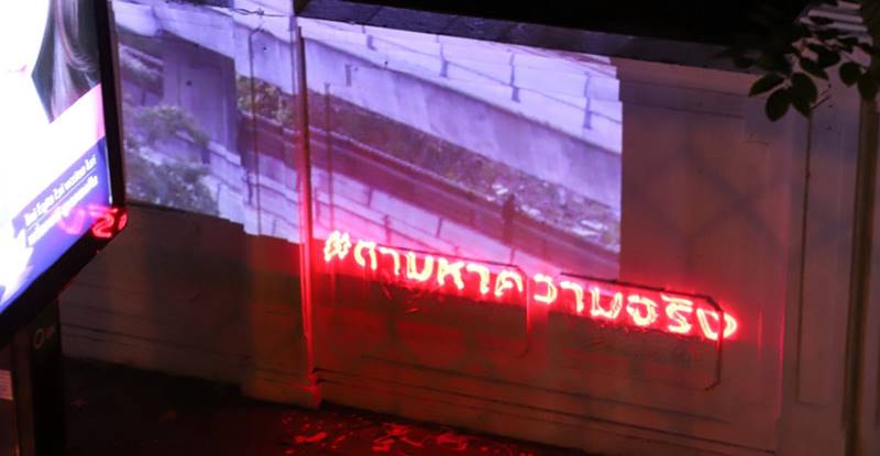 ตามหาความจริง