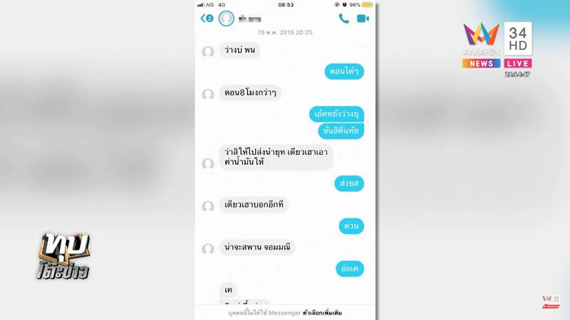 ครูข่มขืนนักเรียน