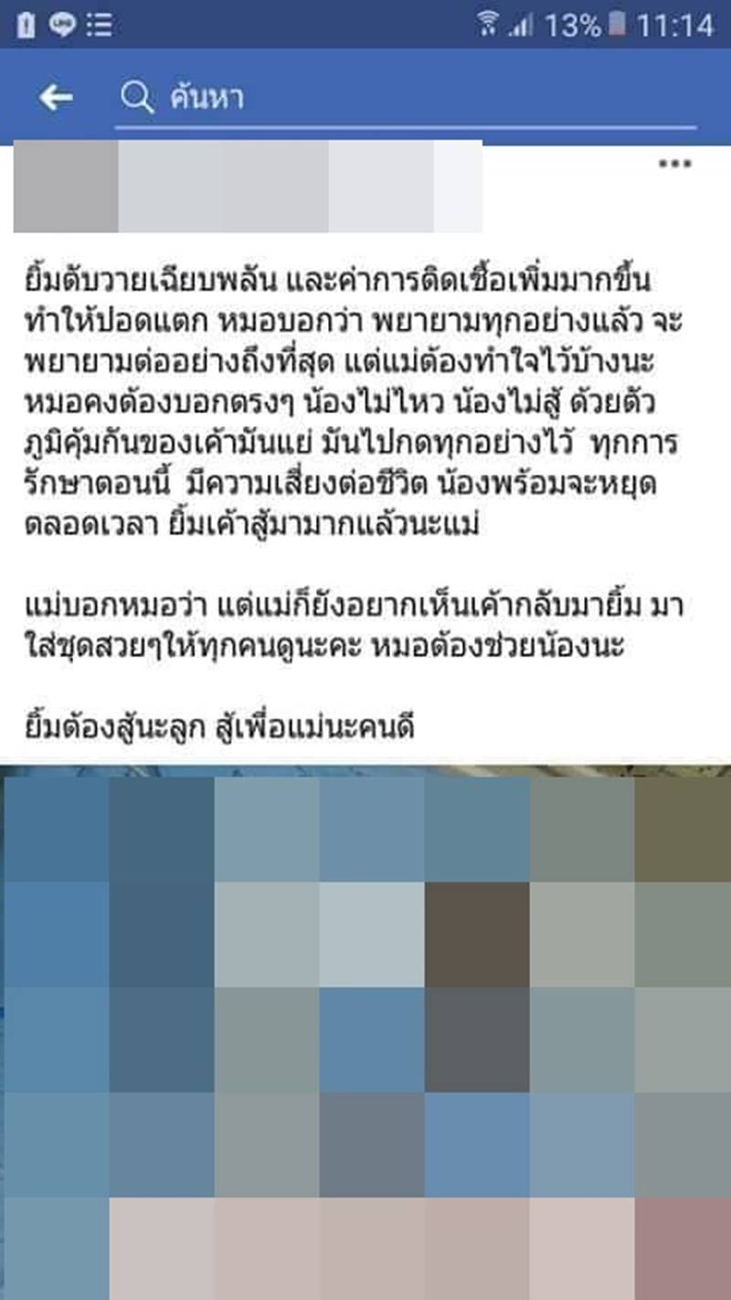 คดีแม่ปุ๊ก