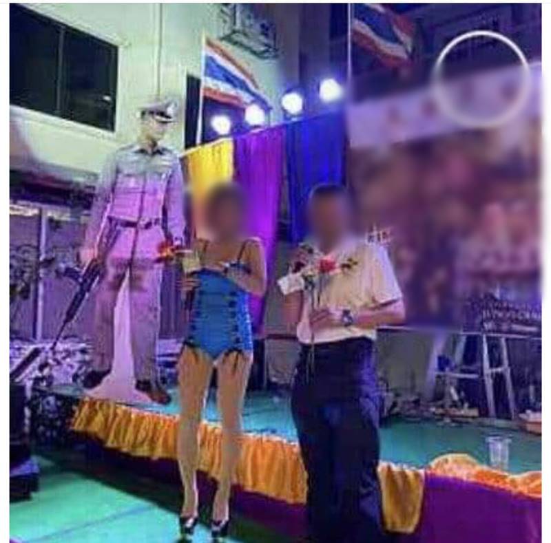 งานเลี้ยงตำรวจ