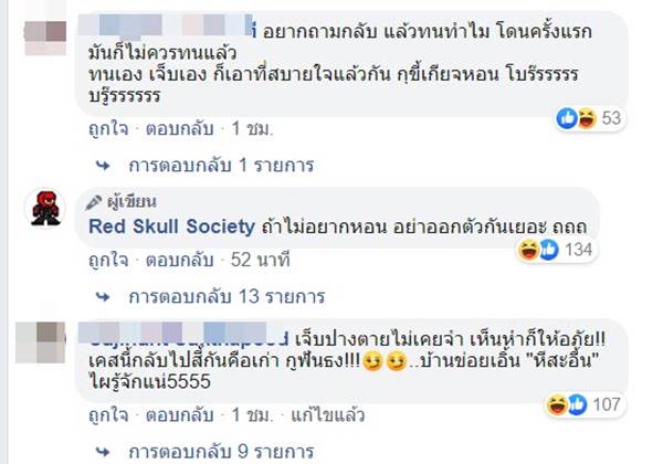 สามีทำร้ายภรรยา