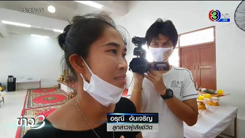 ขนมจีบมรณะ