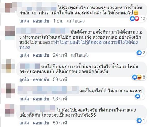 สามีทำร้ายภรรยา