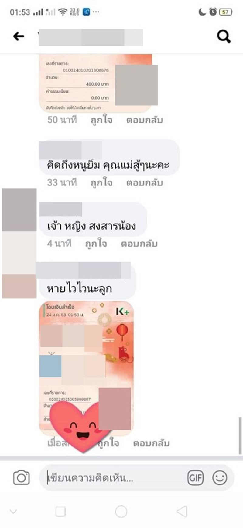  แม่ปุ๊ก