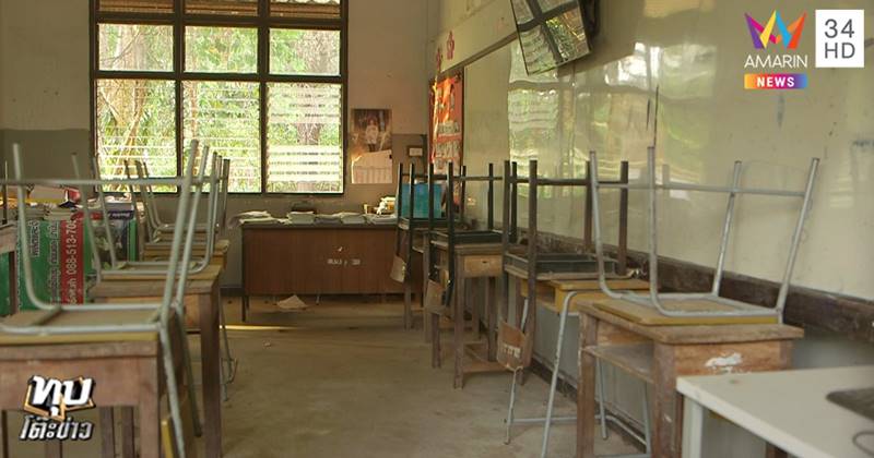 ครูข่มขืนนักเรียน