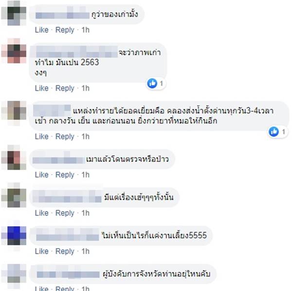 งานเลี้ยงตำรวจ