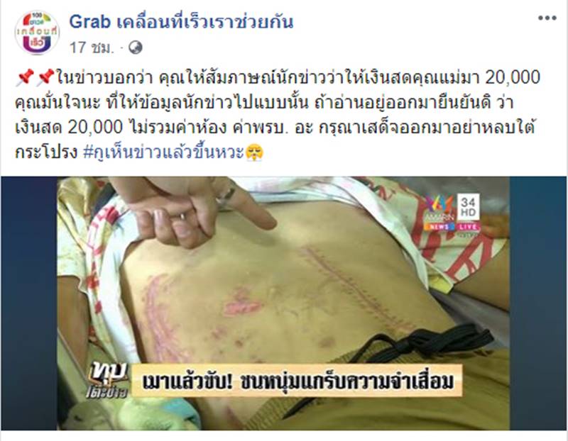 เมาแล้วขับ