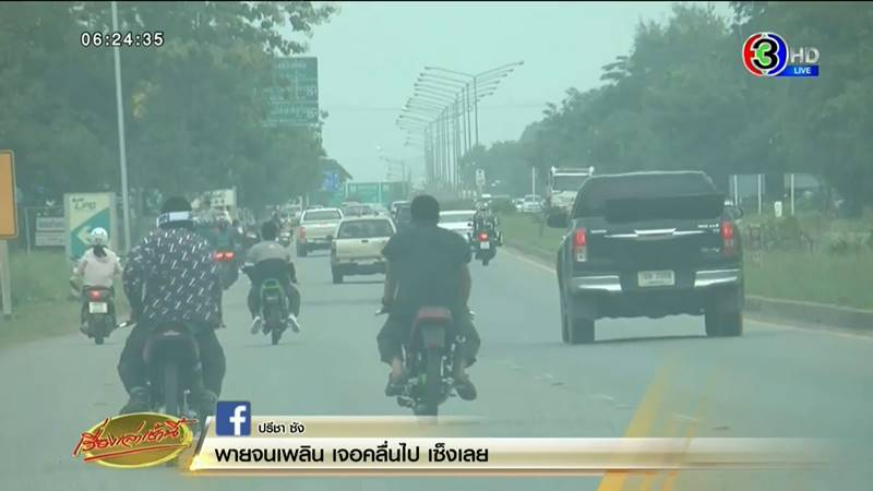 เด็กแว้น