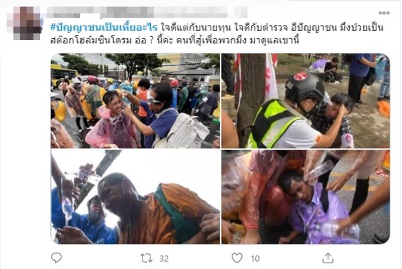 ม็อบ 18 พฤศจิกา