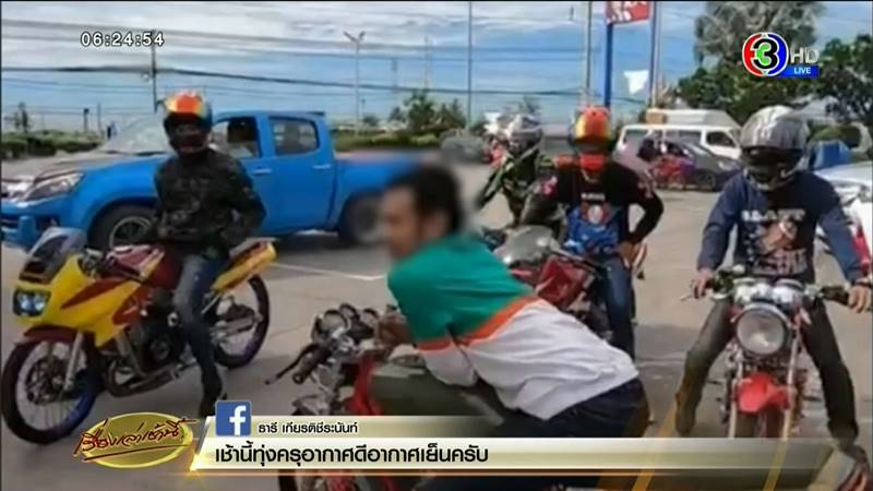 เด็กแว้น