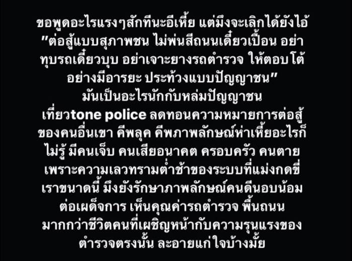 ม็อบ 18 พฤศจิกา