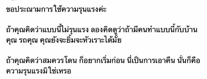 ม็อบ 18 พฤศจิกา